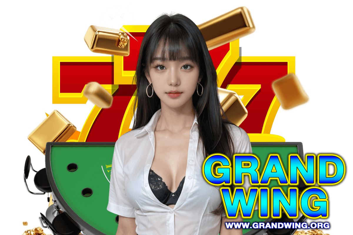 grandwing แจกเครดิตฟรี